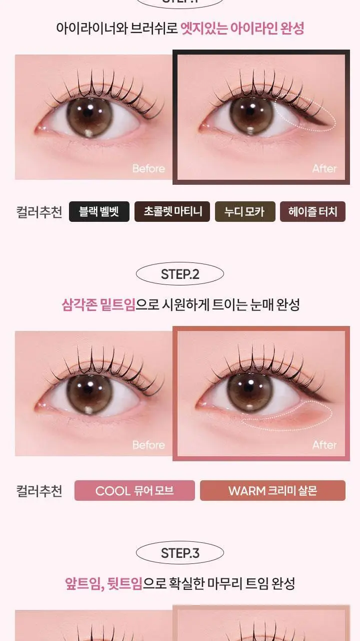 [브러쉬 내장] 바닐라코 무드 온 라인 앤 블렌드 아이라이너 (펜슬/트임) 8colors 상세페이지 10